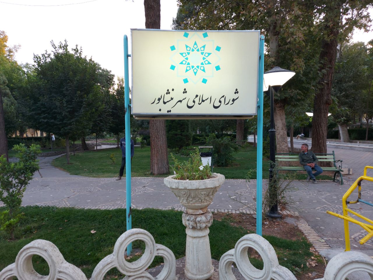 ۲۵هزار تومان عوارض خودرو برای سال ۱۴۰۲ تصویب شد 