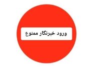 مخالفت شورای‌شهر با شیوه‌نامه شفاف‌سازی وزارت کشور