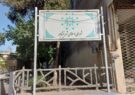 بودجه ۲هزار میلیاردی شهرداری نیشابور برای سال ۱۴۰۴ تصویب شد