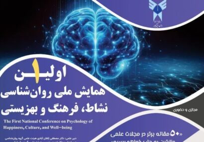 رئیس دانشگاه آزاد نیشابور: روان‌شناسی نیاز امروز جامعه ماست