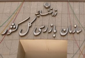 تقدیر سازمان بازرسی کشور از عملکرد درخشان ‌ فولاد خراسان در دو سال اخیر