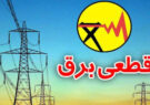 شدت‌گرفتن برخورد با مصرف‌کنندگان پرمصرف در نیشابور