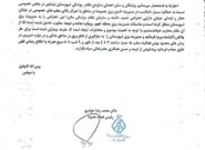 قطعی‌های برق صدای پزشکان نیشابور را هم درآورد