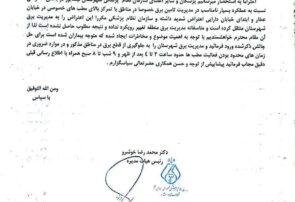 قطعی‌های برق صدای پزشکان نیشابور را هم درآورد