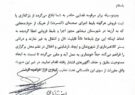 ورود دستگاه قضایی به بازار سیاه بلیت‌فروشی کنسرت‌ها در نیشابور