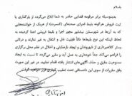 ورود دستگاه قضایی به بازار سیاه بلیت‌فروشی کنسرت‌ها در نیشابور