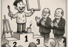 من آمده‌ام، وای وای من آمده‌ام!