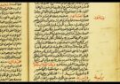 بازگفتِ آن ضربـه‎‏ آخر