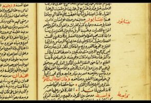 بازگفتِ آن ضربـه‎‏ آخر