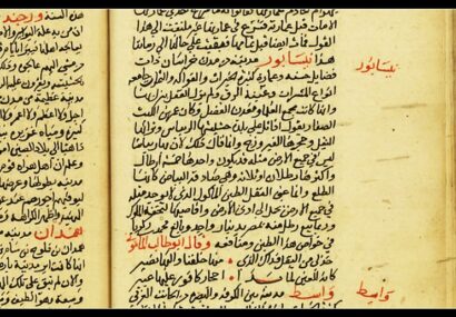 بازگفتِ آن ضربـه‎‏ آخر