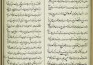 بازگفتِ آن ضربـه‎ آخر