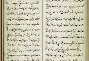 بازگفتِ آن ضربـه‎ آخر