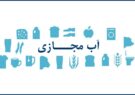 آب مجازی، تشنگی واقعی؛ روایت کشاورزی ناپایدار و ورشکستگی آبی در ایران