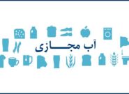آب مجازی، تشنگی واقعی؛ روایت کشاورزی ناپایدار و ورشکستگی آبی در ایران