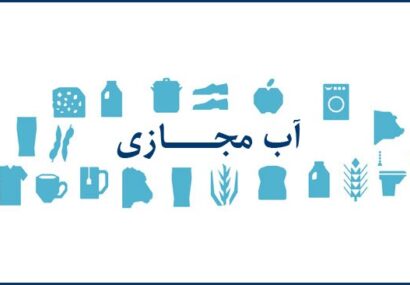 آب مجازی، تشنگی واقعی؛ روایت کشاورزی ناپایدار و ورشکستگی آبی در ایران