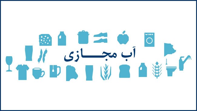 آب مجازی، تشنگی واقعی؛ روایت کشاورزی ناپایدار و ورشکستگی آبی در ایران