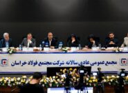 درخشش مدیریت فولاد خراسان در سایه خاموشی‌ها و کمبود گاز