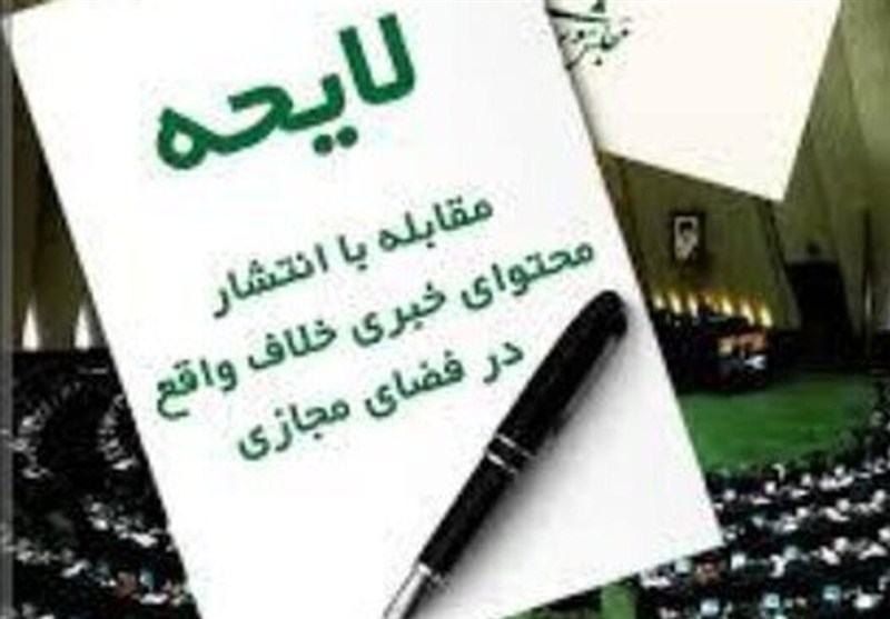 تیغ سانسور در غلاف قانون