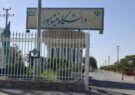 هیچ‌کس در دانشگاه نیشابور به خاطر داشتن خط فکری خاص محدود نمی‌شود