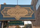 رستمی نماینده نیشابور: در شان نیشابور نیست کتابخانه‌اش پارکینگ اداره ارشاد باشد