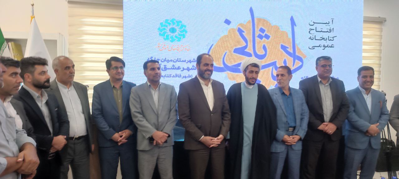 افتتاح نخستین کتابخانه عمومی عشق آباد شهرستان میان جلگه