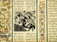 نویسنده گاردین: هیچ زبانی چون فارسی روح مرا نلرزانده است