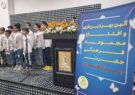 خانه فرزندان حضرت جوادالائمه (ع) افتتاح شد