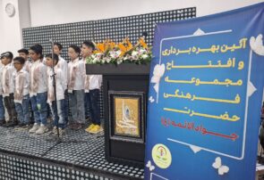 خانه فرزندان حضرت جوادالائمه (ع) افتتاح شد