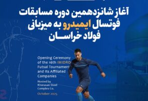 اختصاص ۳۰ درصد از درآمد فولاد و ایران‌ خودرو نیشابور به تیم‌های ورزشی اصفهان