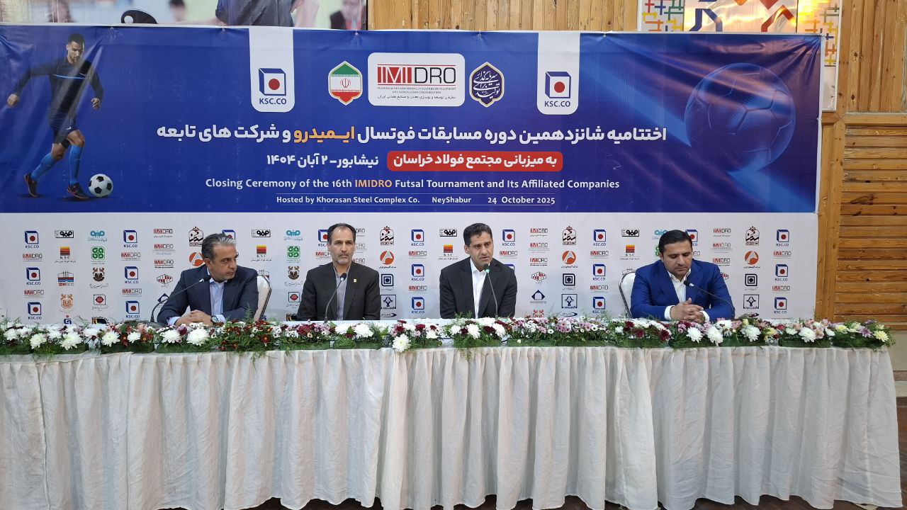 میزبانی شایسته فولاد خراسان در طول تاریخ مسابقات ایمیدرو بیسابقه بود/نیشابور فاقد زیرساختهای اقامتی لازم برای 770 ورزشکار است میزبانی شایسته فولاد خراسان در طول تاریخ مسابقات ایمیدرو بیسابقه بود/نیشابور فاقد زیرساختهای اقامتی لازم برای ۷۷۰ ورزشکار است