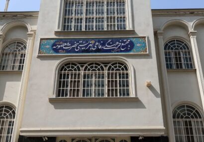 خانه حضرت معصومه تجلی نیمقرن همدلی خیران نیشابور خانه حضرت معصومه تجلی نیمقرن همدلی خیران نیشابور